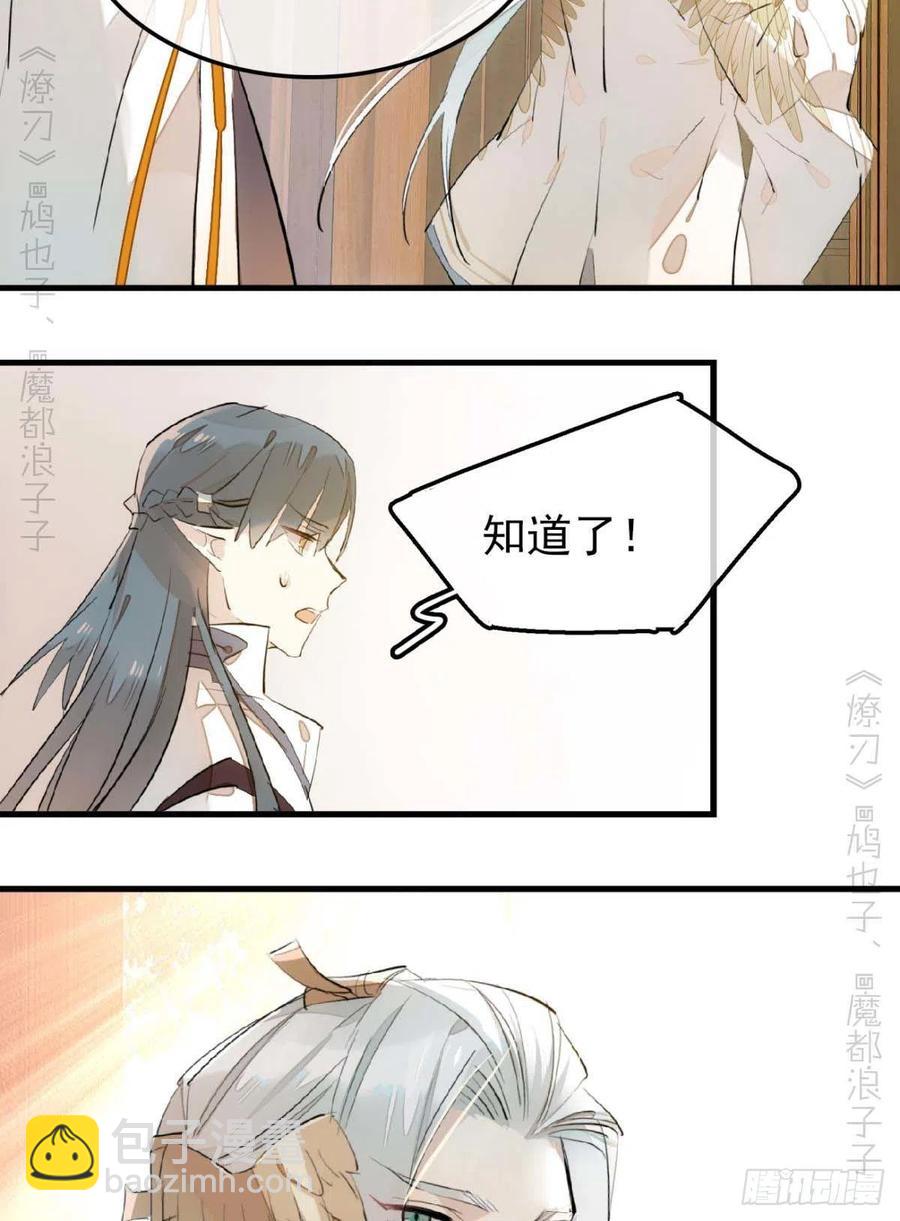 184 攻与攻-第214话