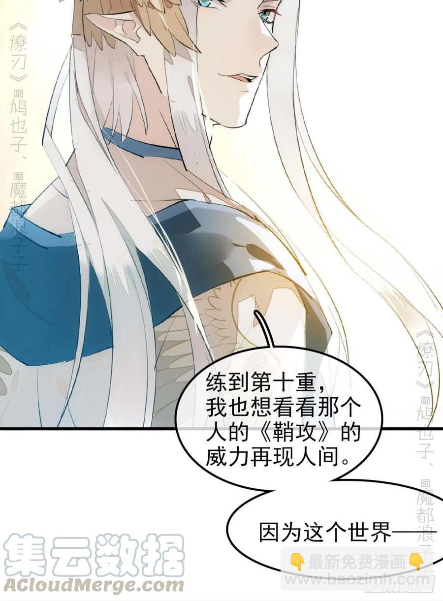 184 攻与攻-第214话
