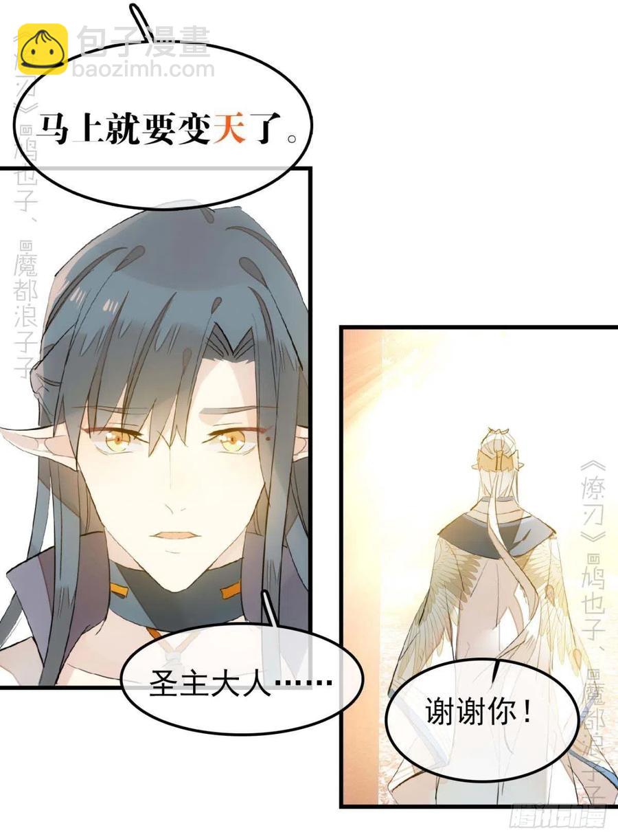 184 攻与攻-第214话