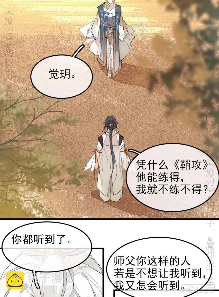 184 攻与攻-第214话