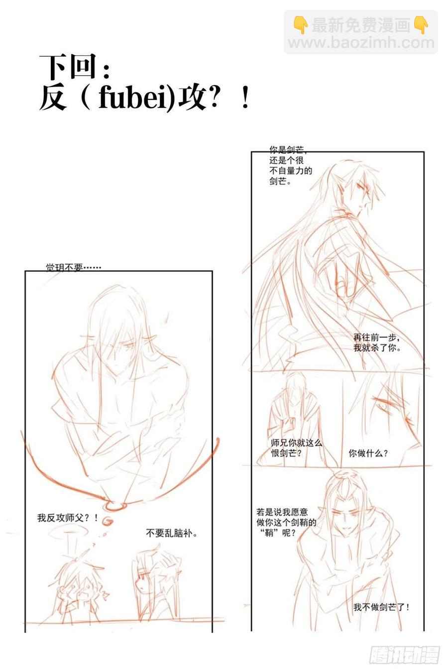 184 攻与攻-第214话