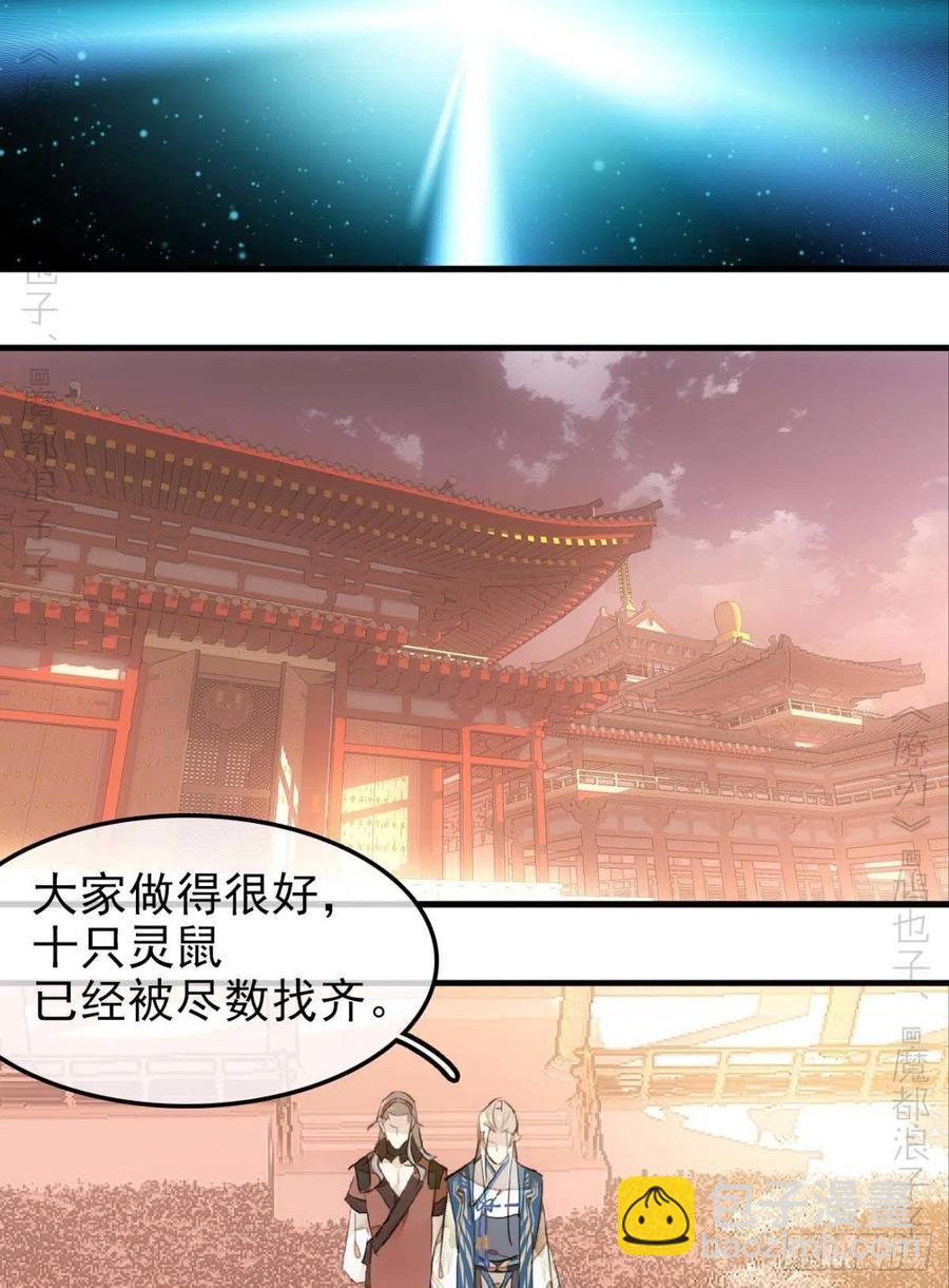 184 攻与攻-第214话