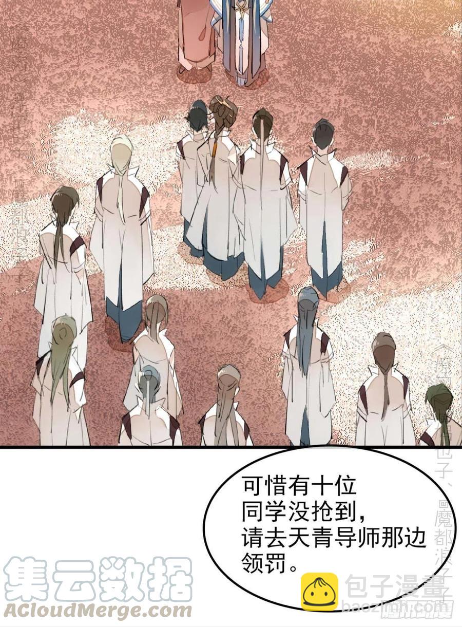 184 攻与攻-第214话