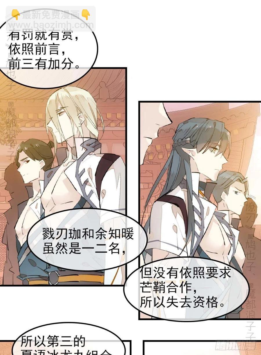 184 攻与攻-第214话