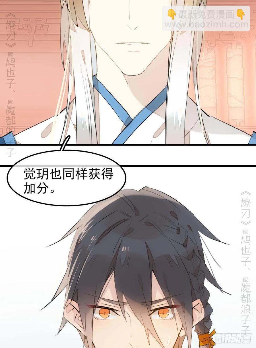184 攻与攻-第214话