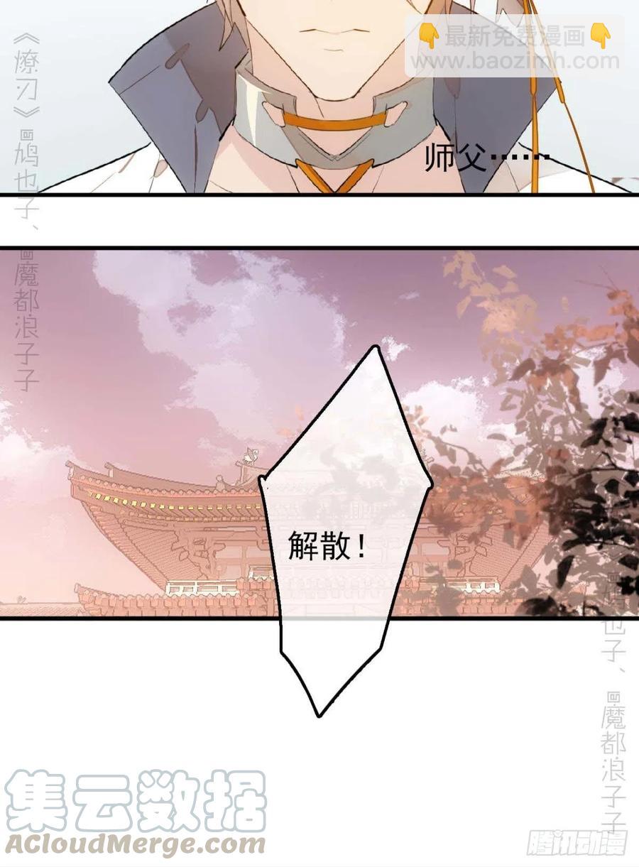 184 攻与攻-第214话