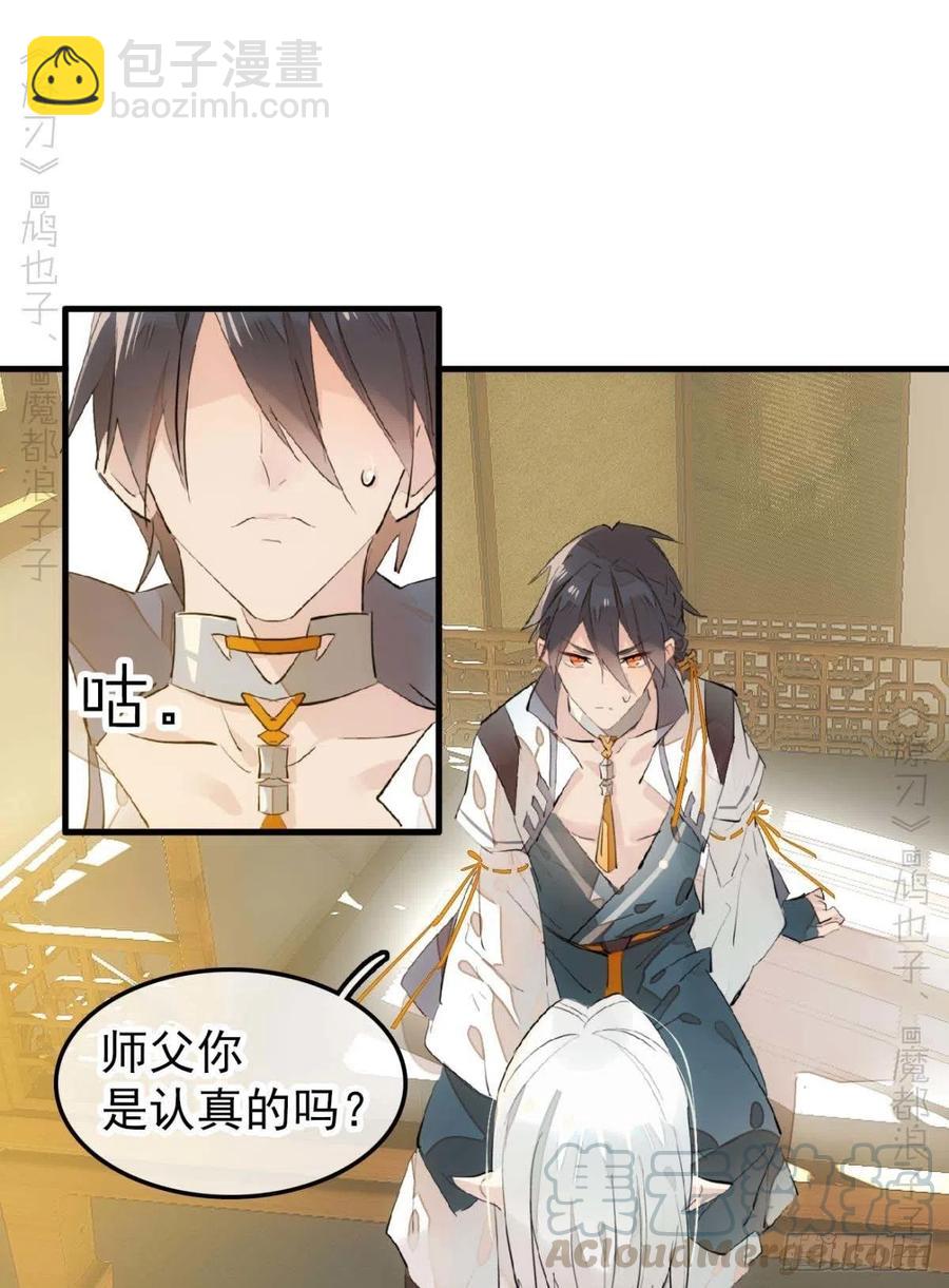 186 反复被攻-第216话