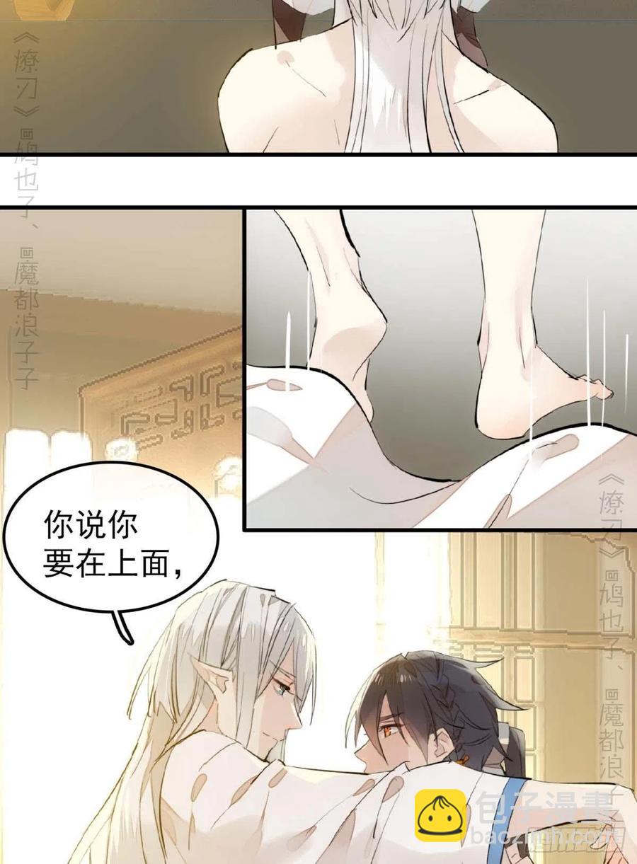 186 反复被攻-第216话
