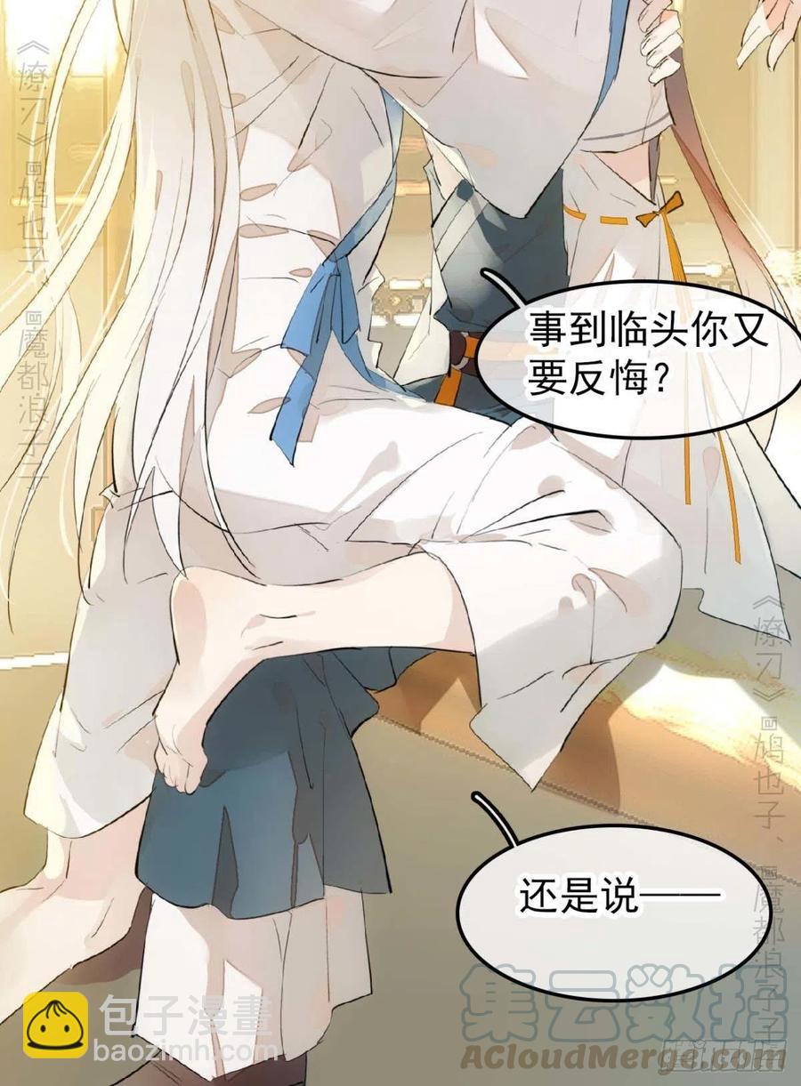 186 反复被攻-第216话