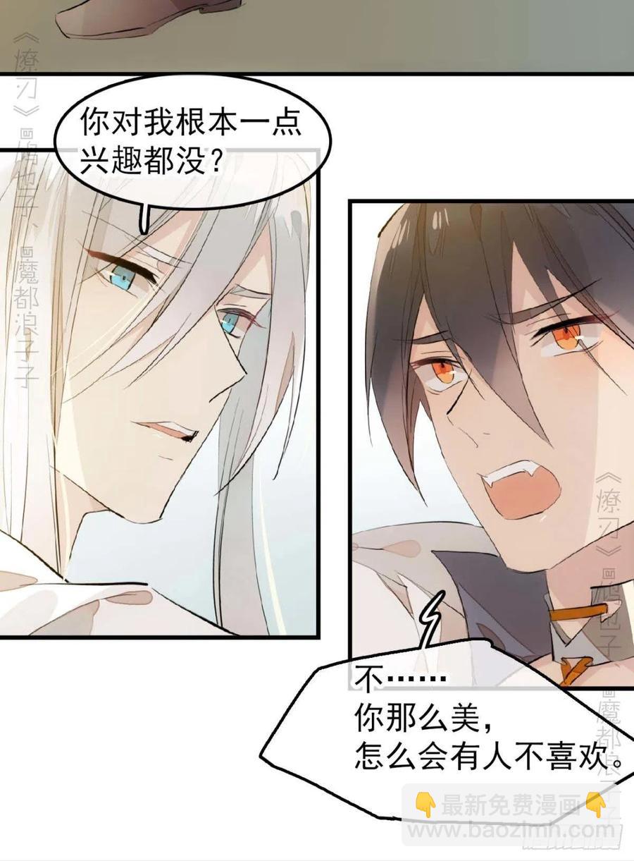 186 反复被攻-第216话
