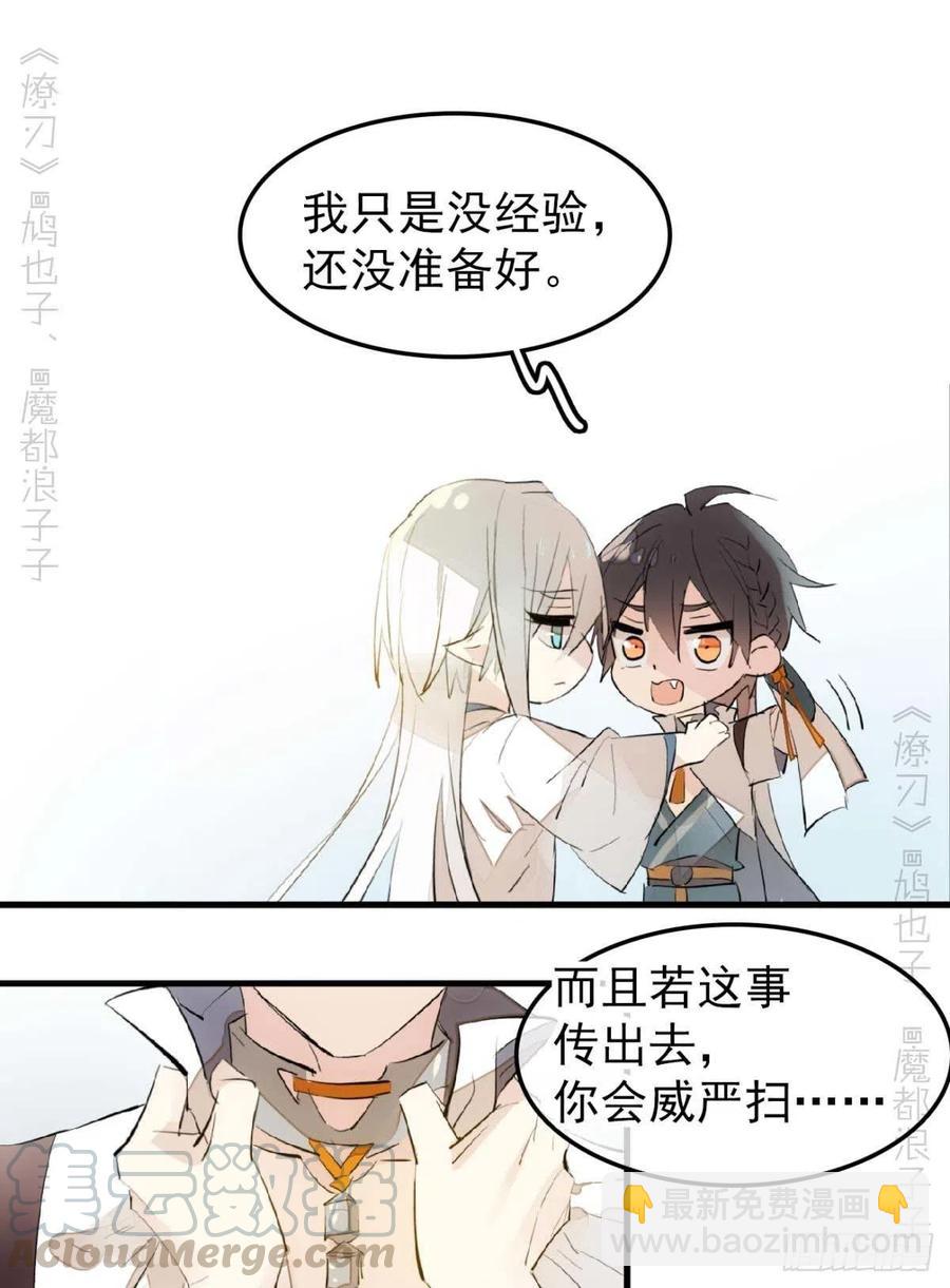 186 反复被攻-第216话