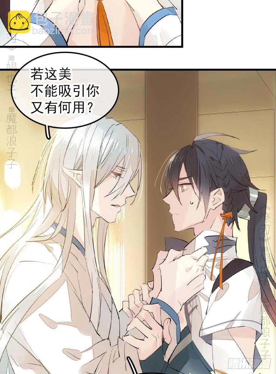 186 反复被攻-第216话