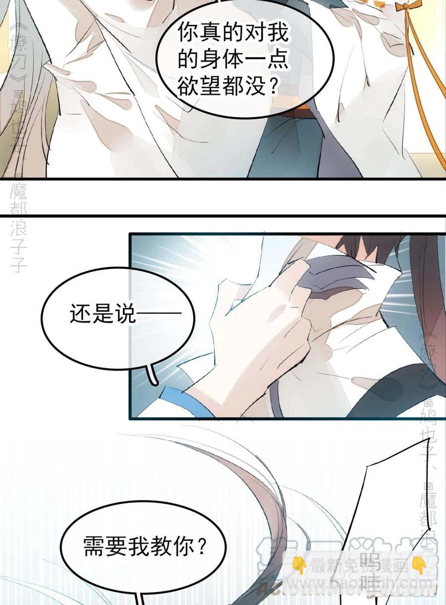 186 反复被攻-第216话