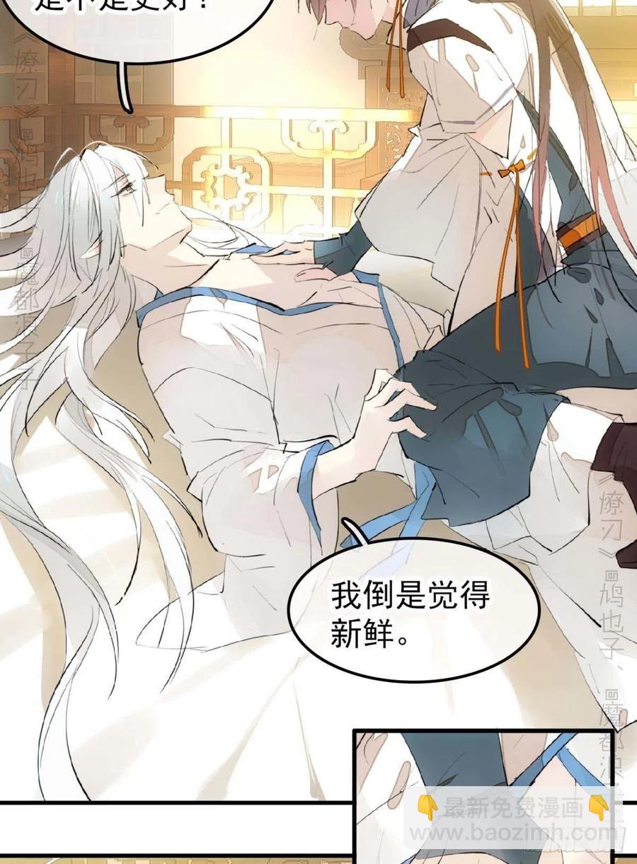 186 反复被攻-第216话