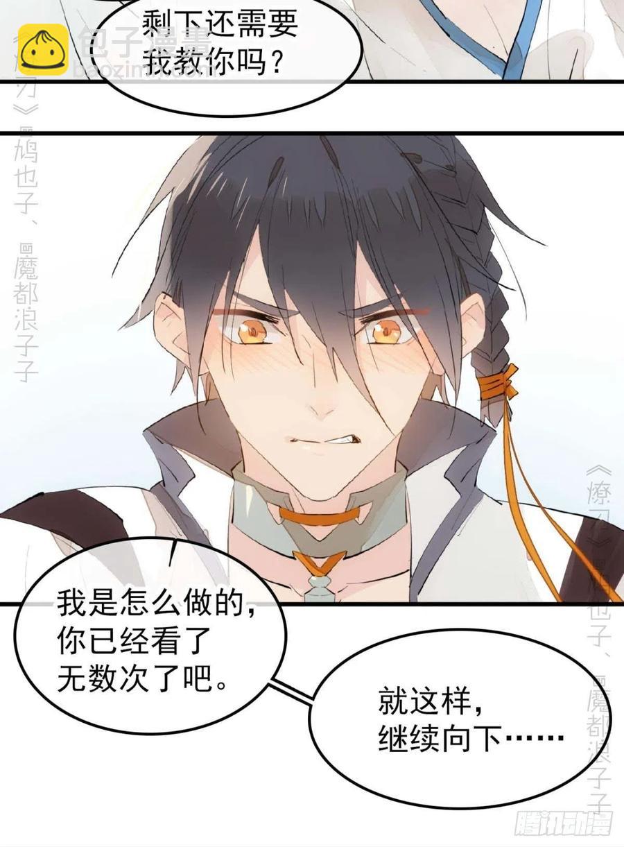 186 反复被攻-第216话