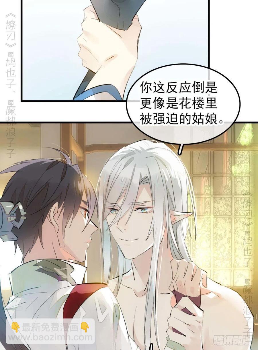 186 反复被攻-第216话