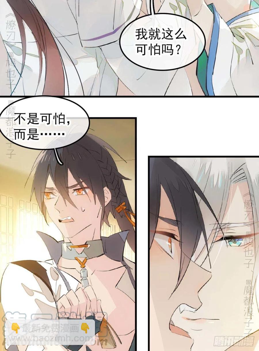 186 反复被攻-第216话