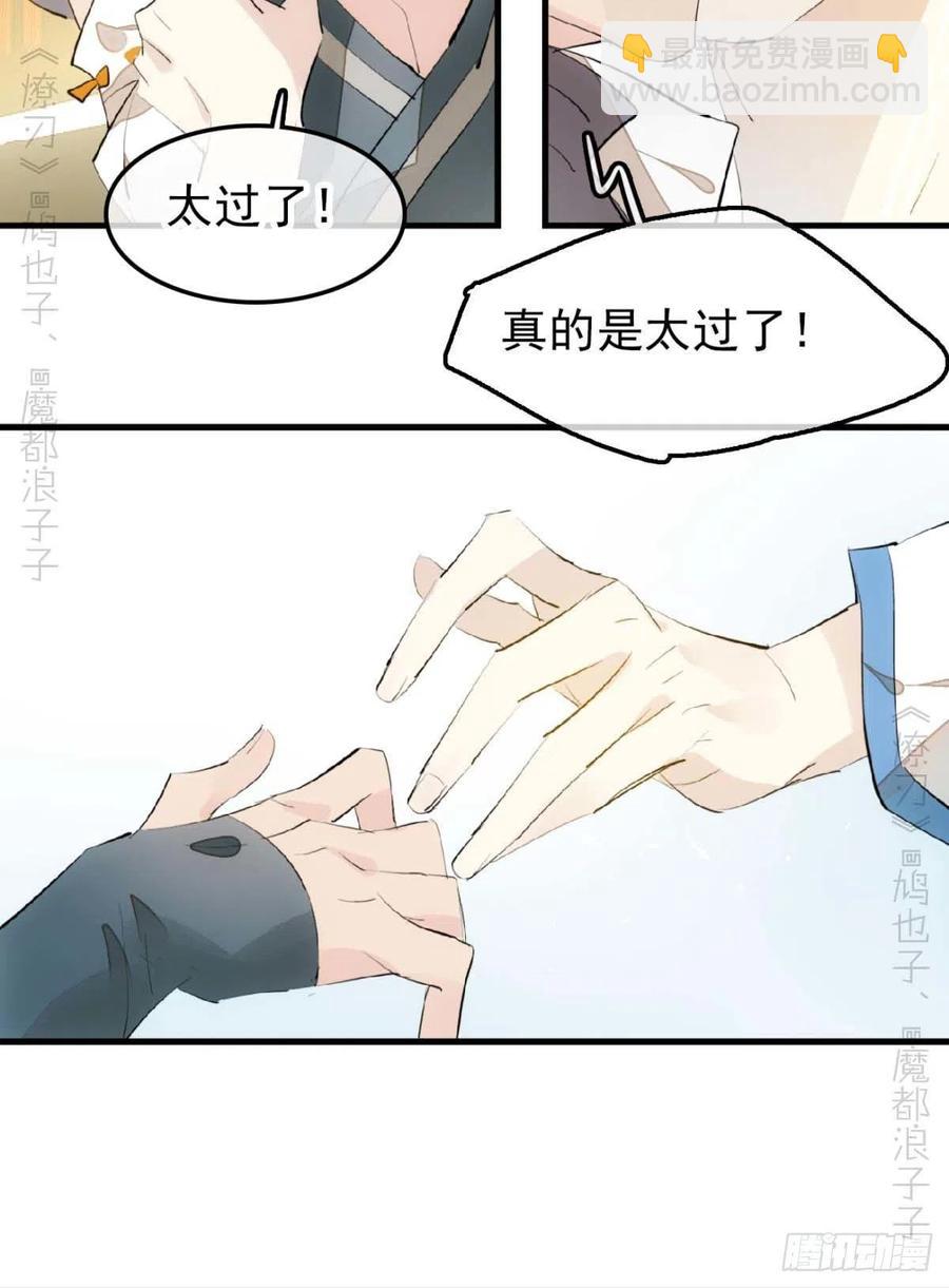 186 反复被攻-第216话