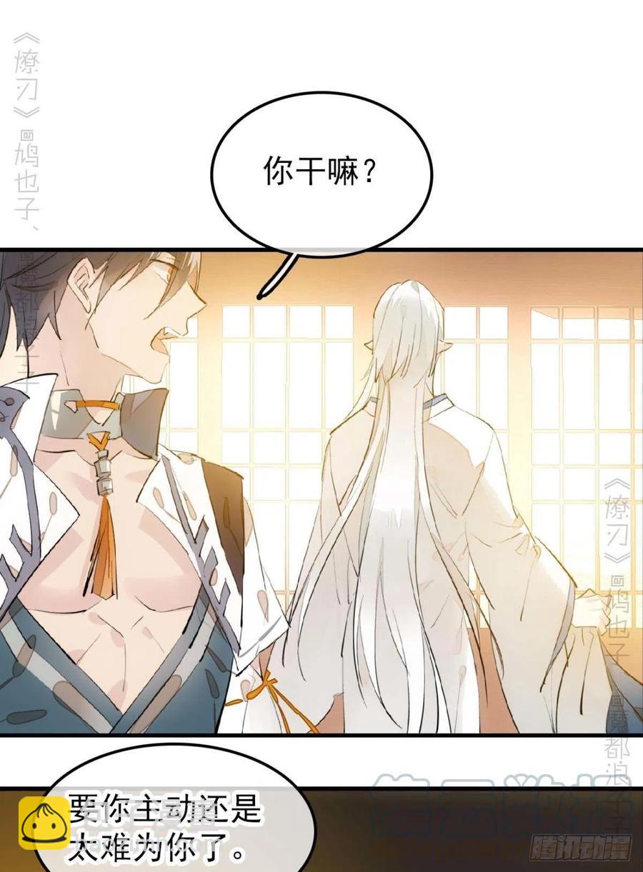 186 反复被攻-第216话