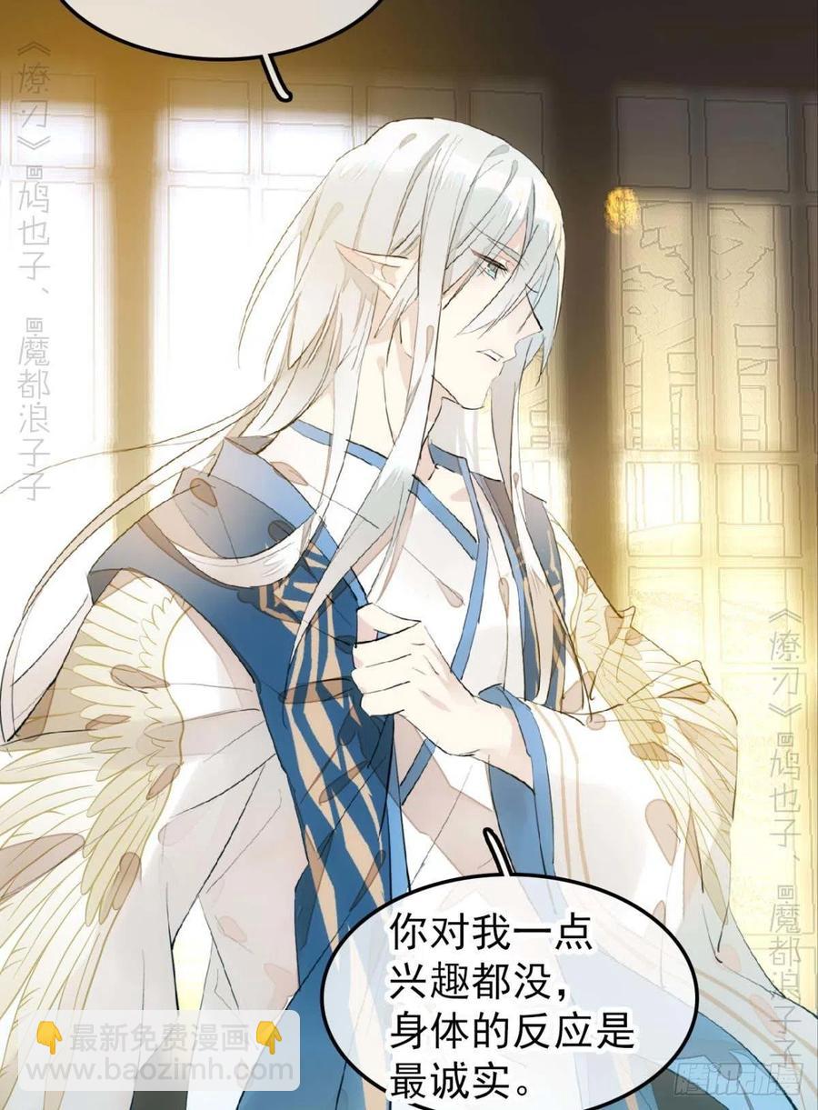 186 反复被攻-第216话