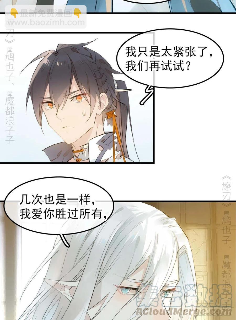 186 反复被攻-第216话
