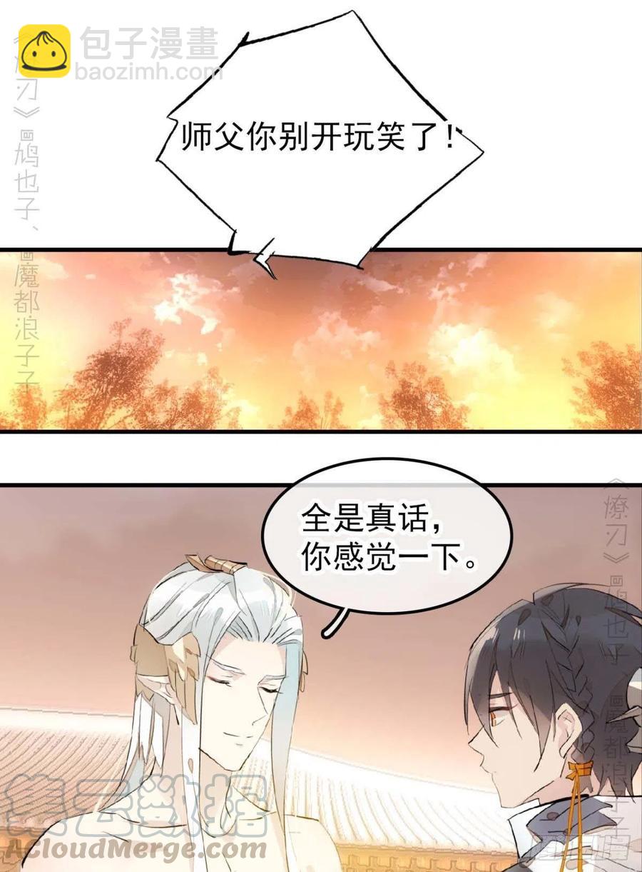 186 反复被攻-第216话