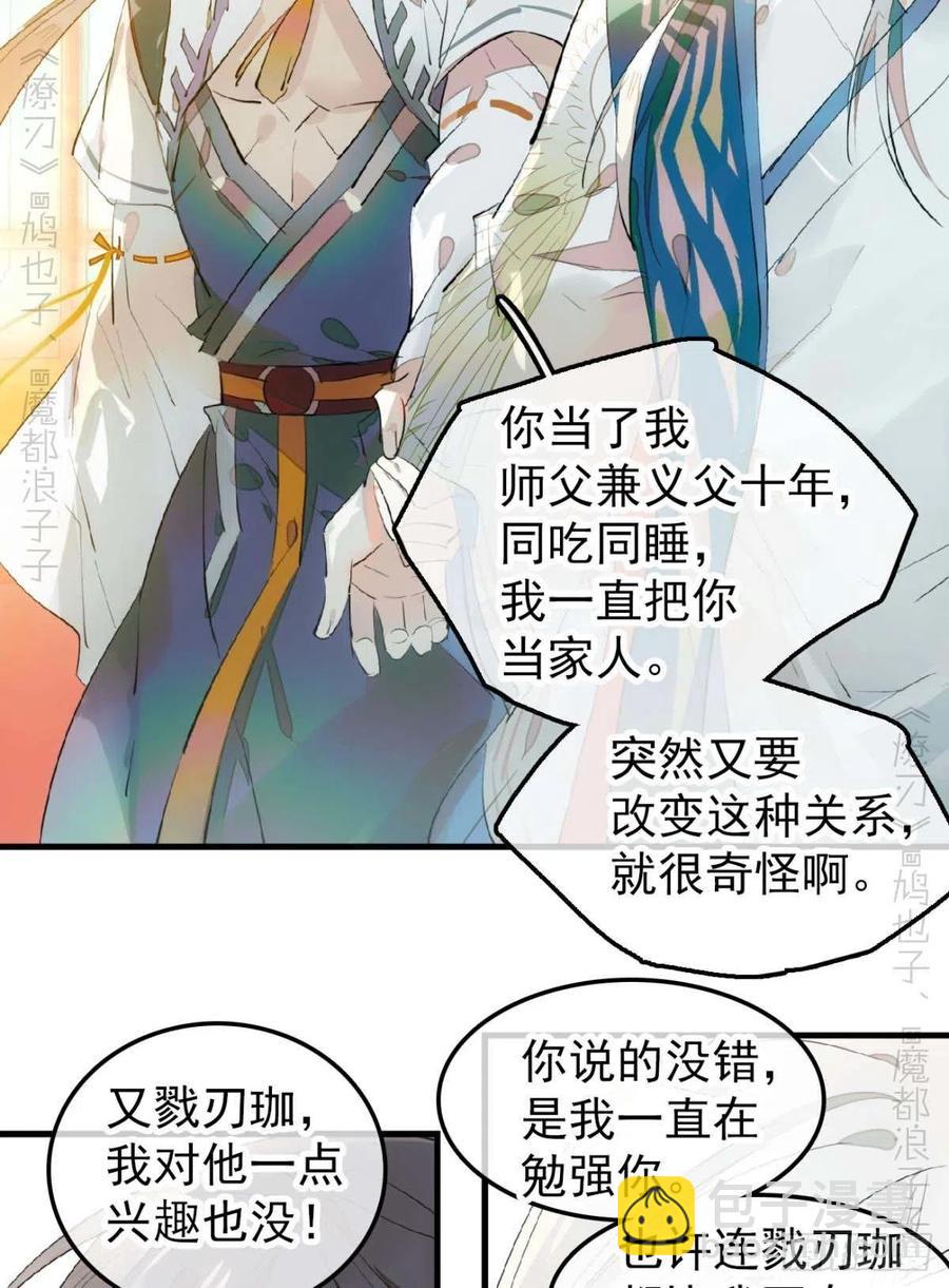 186 反复被攻-第216话