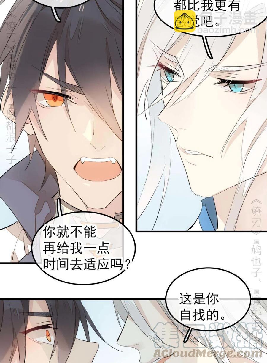 186 反复被攻-第216话