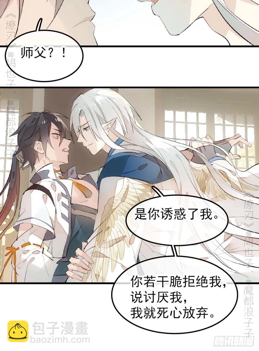 186 反复被攻-第216话
