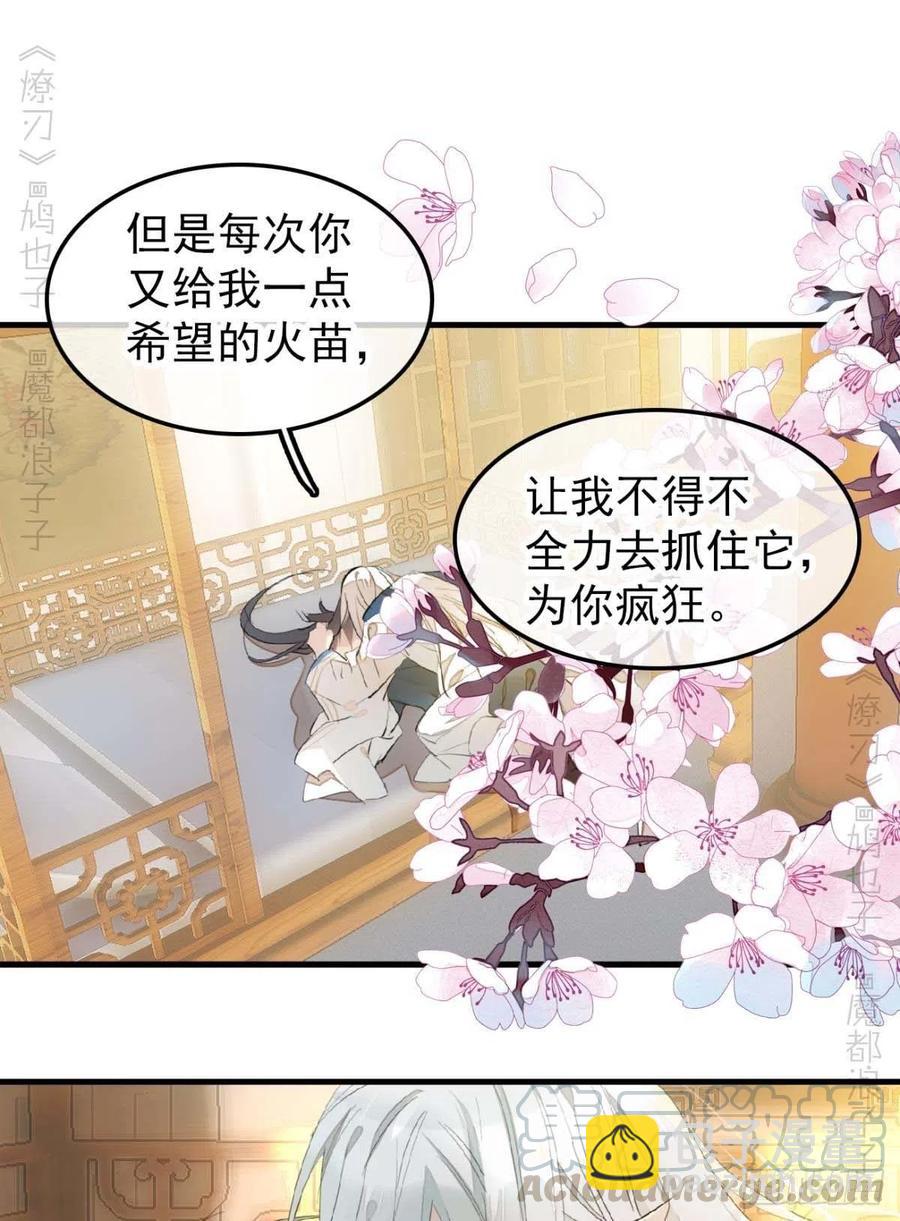 186 反复被攻-第216话