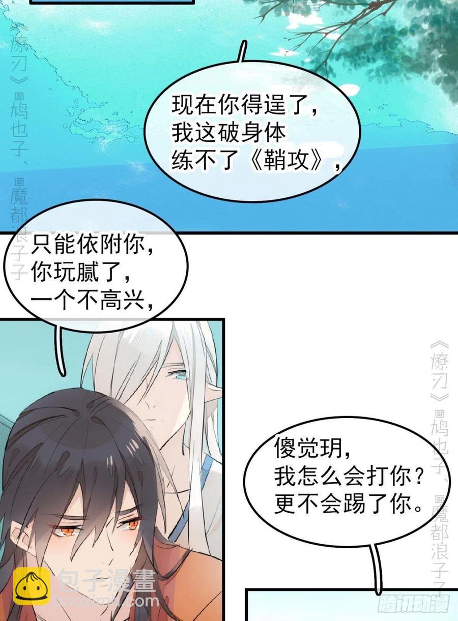 186 反复被攻-第216话