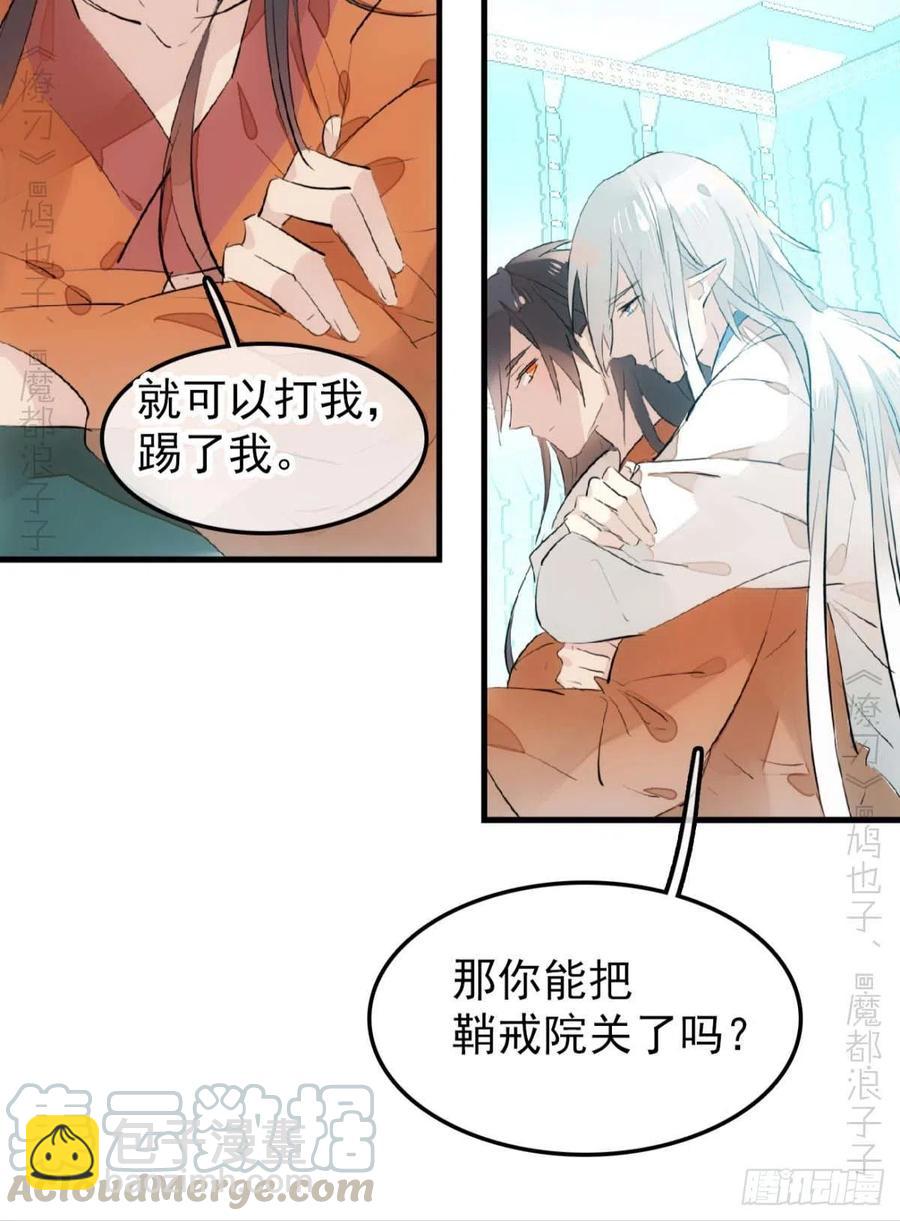186 反复被攻-第216话