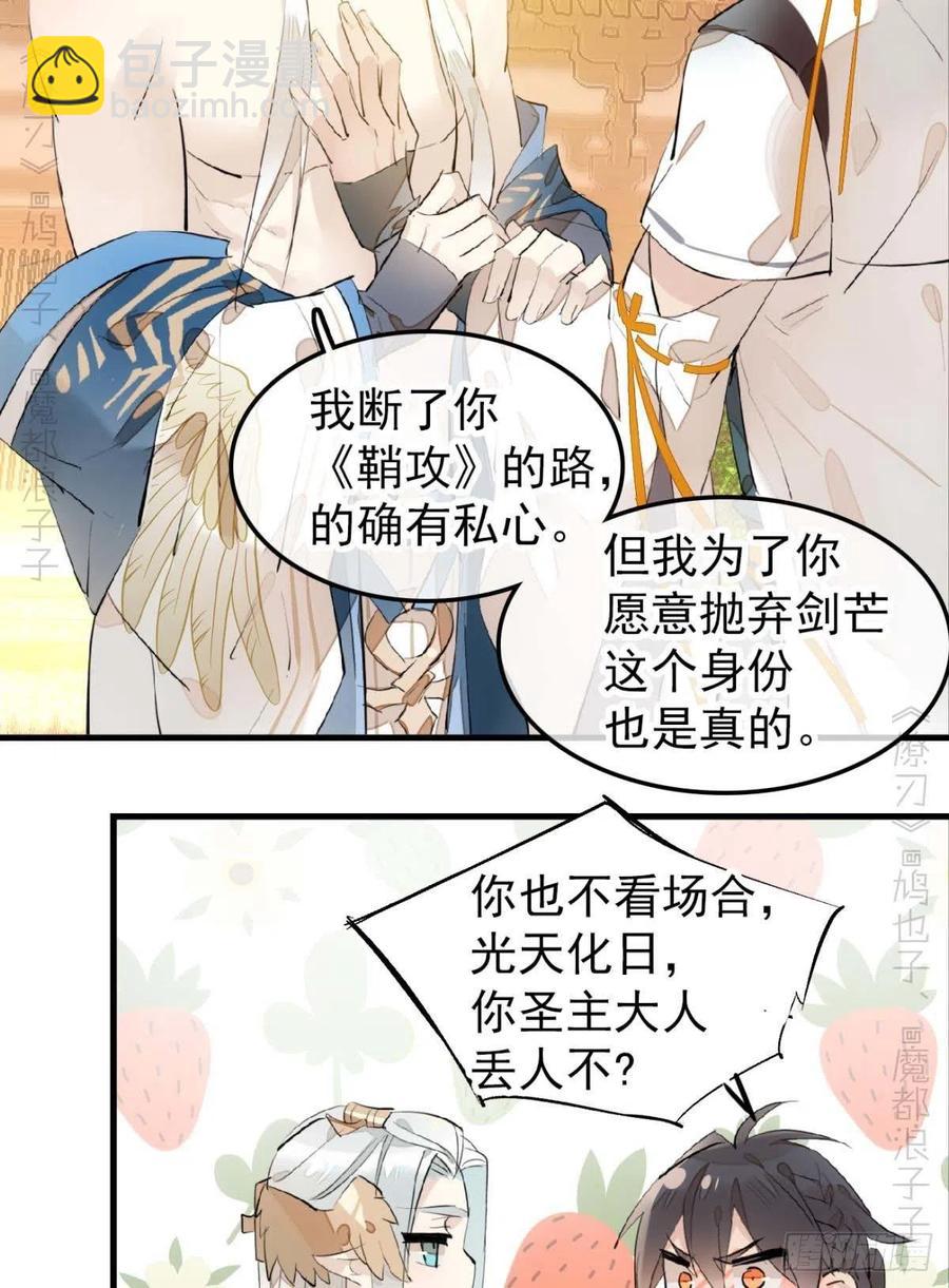 186 反复被攻-第216话
