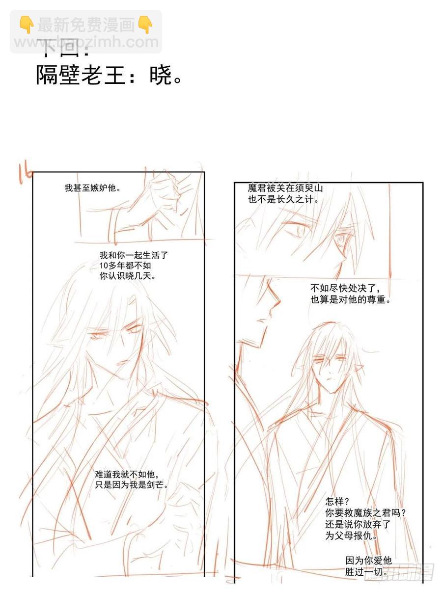186 反复被攻-第216话