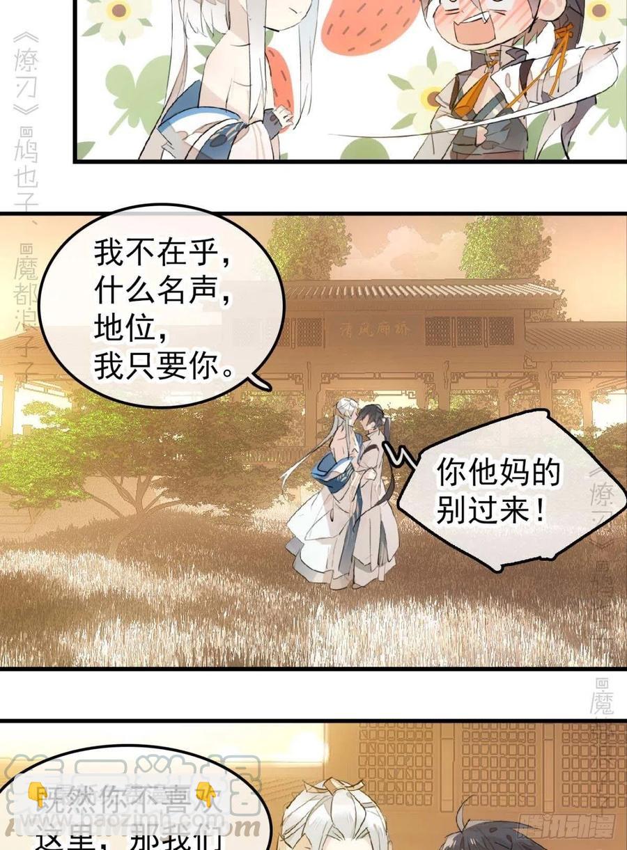 186 反复被攻-第216话