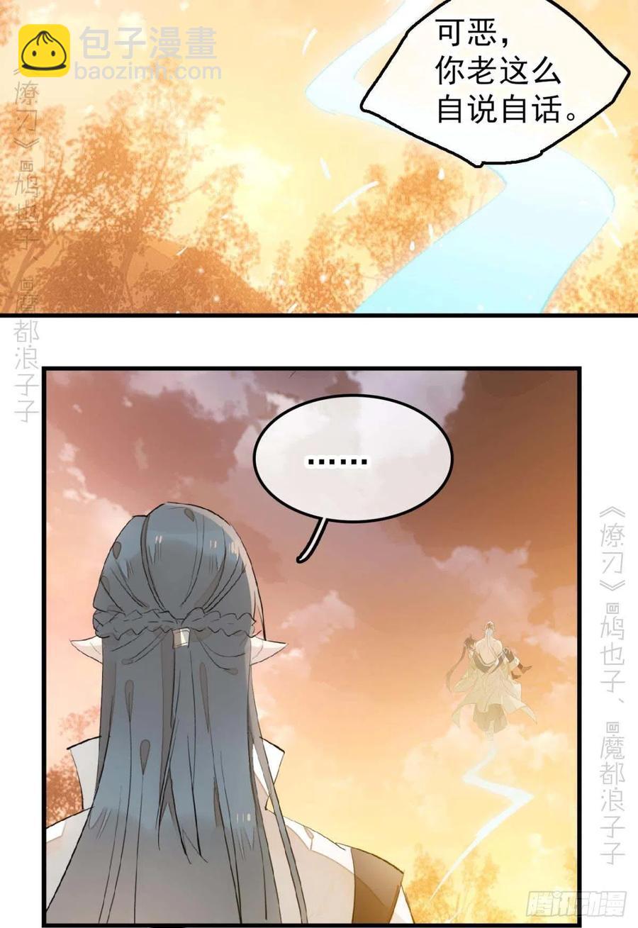 186 反复被攻-第216话