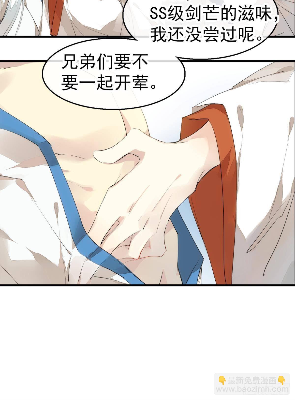 番外 支线&mdash;&mdash;鞘凰1-第198话