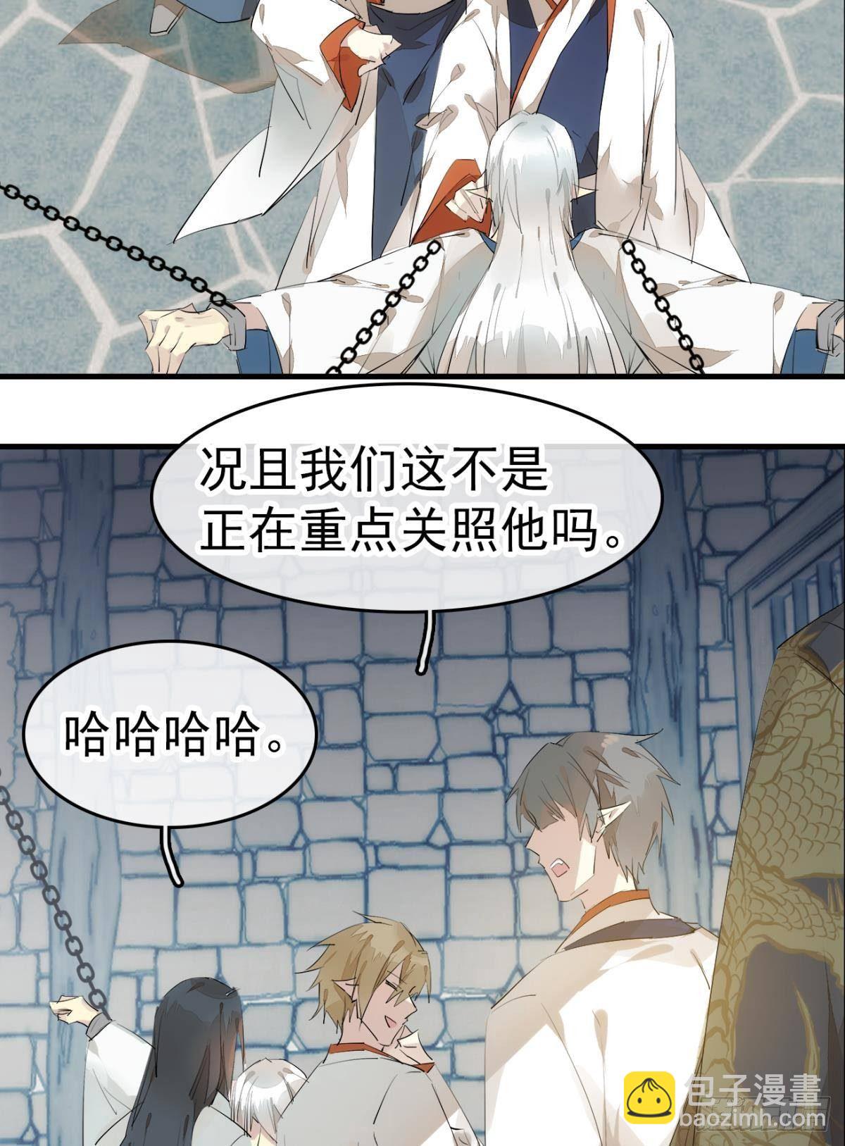 番外 支线&mdash;&mdash;鞘凰1-第198话