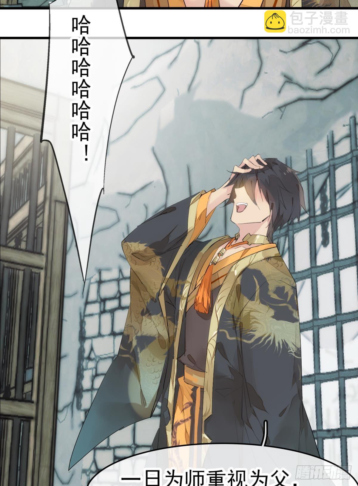 番外 支线&mdash;&mdash;鞘凰1-第198话