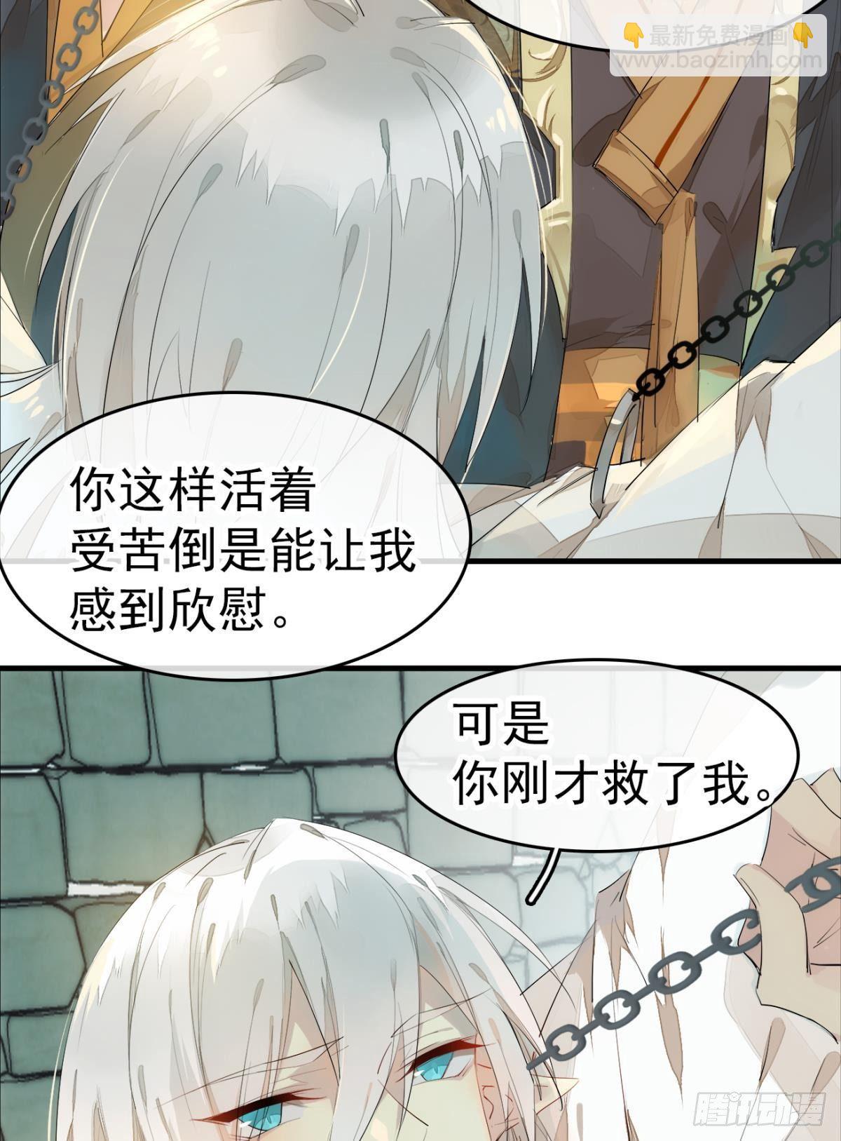 番外 支线&mdash;&mdash;鞘凰1-第198话