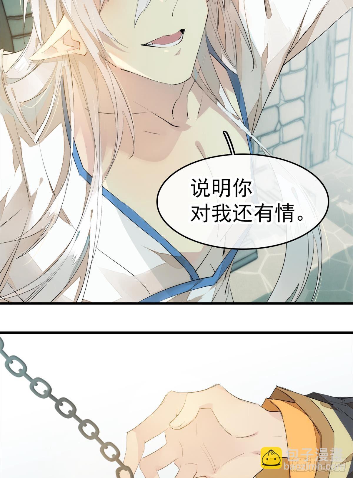 番外 支线&mdash;&mdash;鞘凰1-第198话