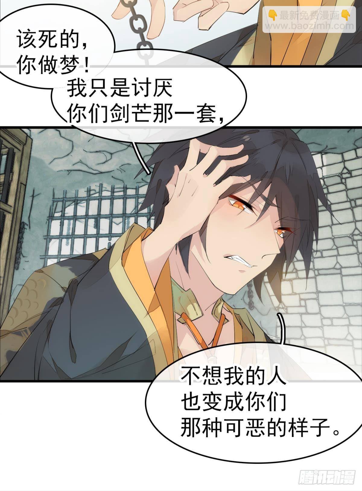 番外 支线&mdash;&mdash;鞘凰1-第198话