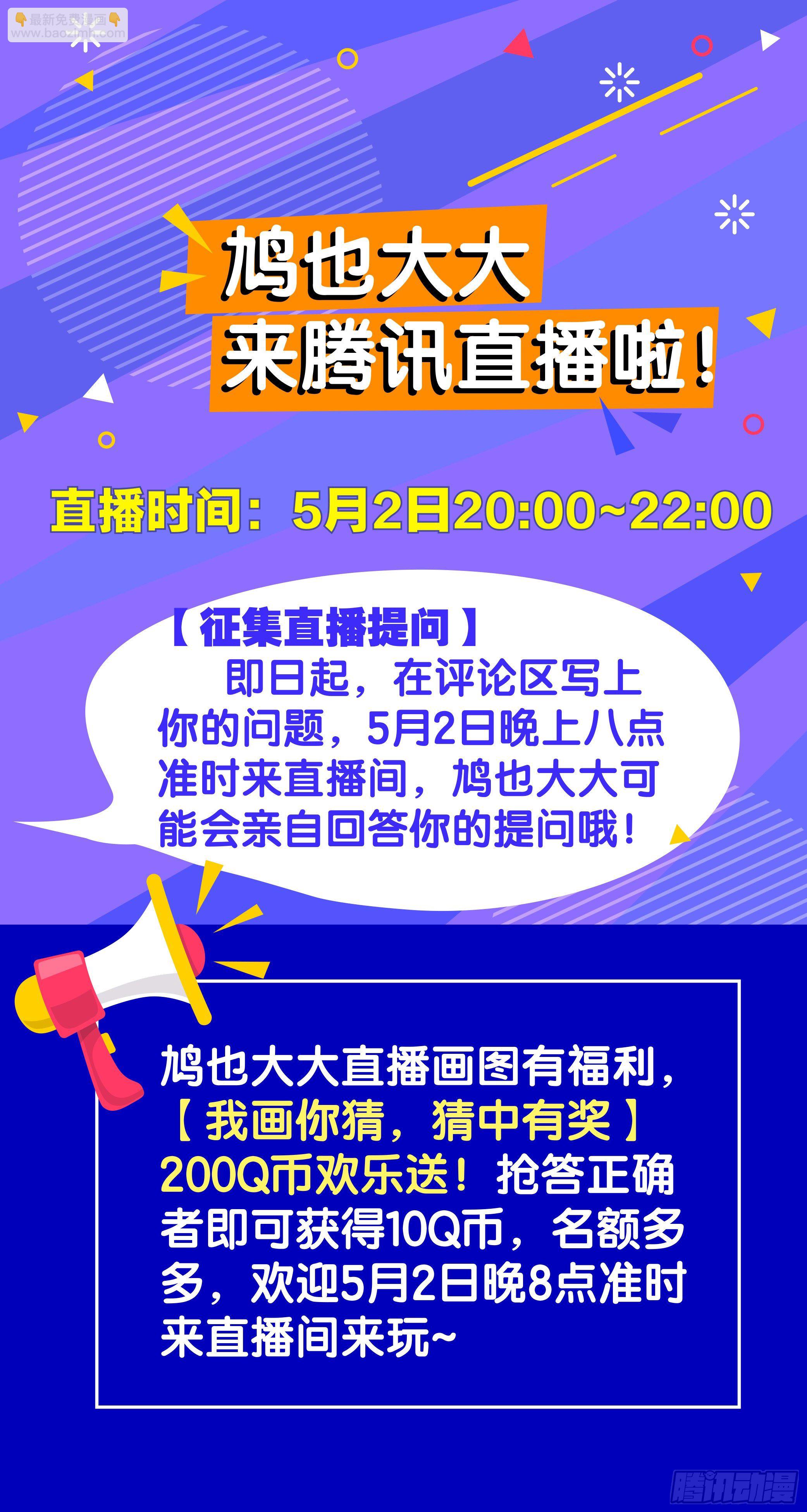 番外 支线&mdash;&mdash;鞘凰1-第198话