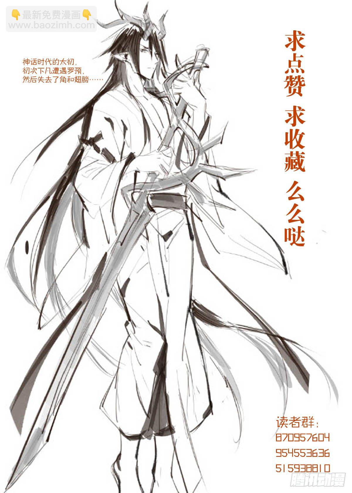 番外 支线&mdash;&mdash;鞘凰1-第198话