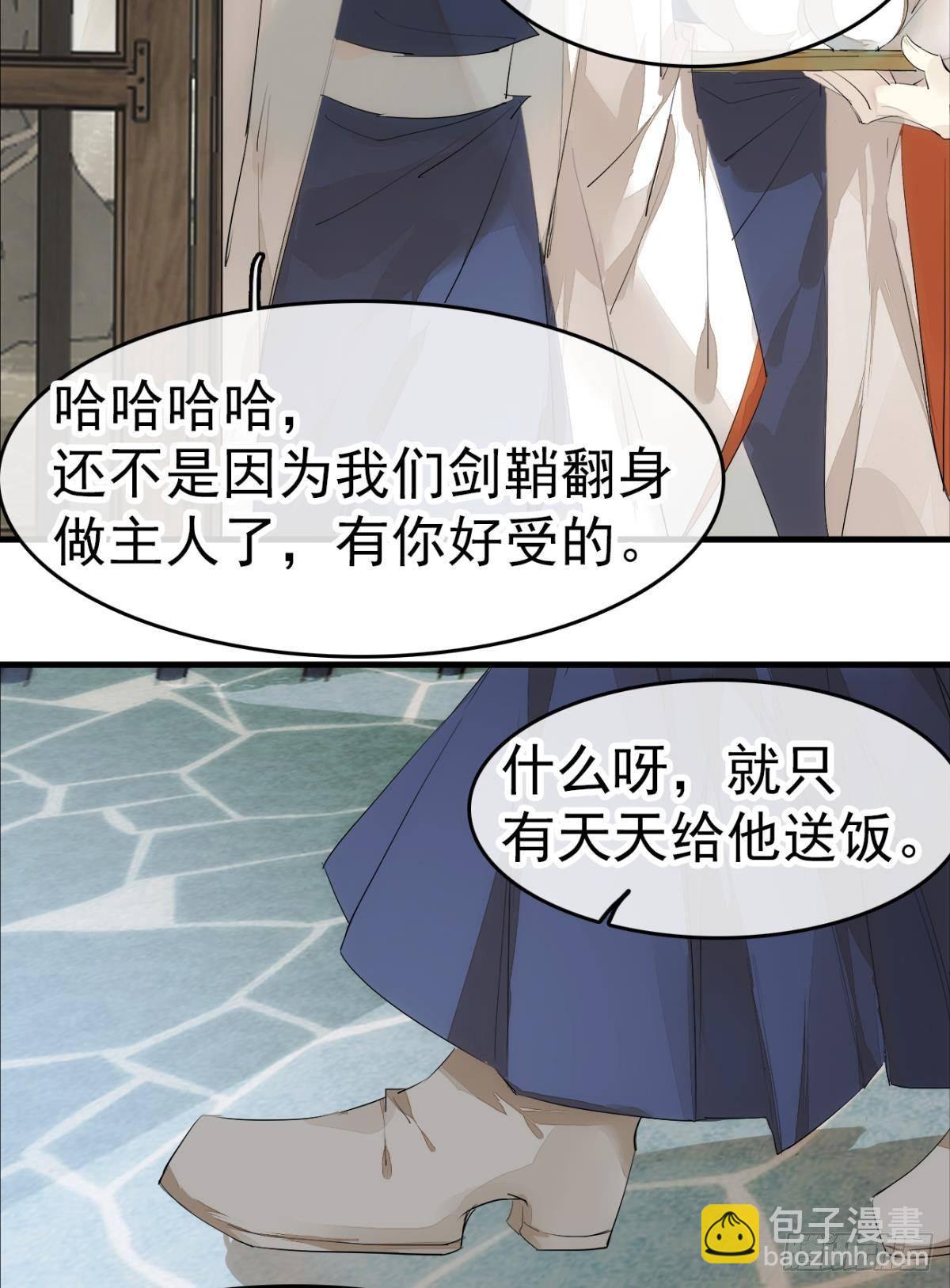 番外 支线&mdash;&mdash;鞘凰1-第198话