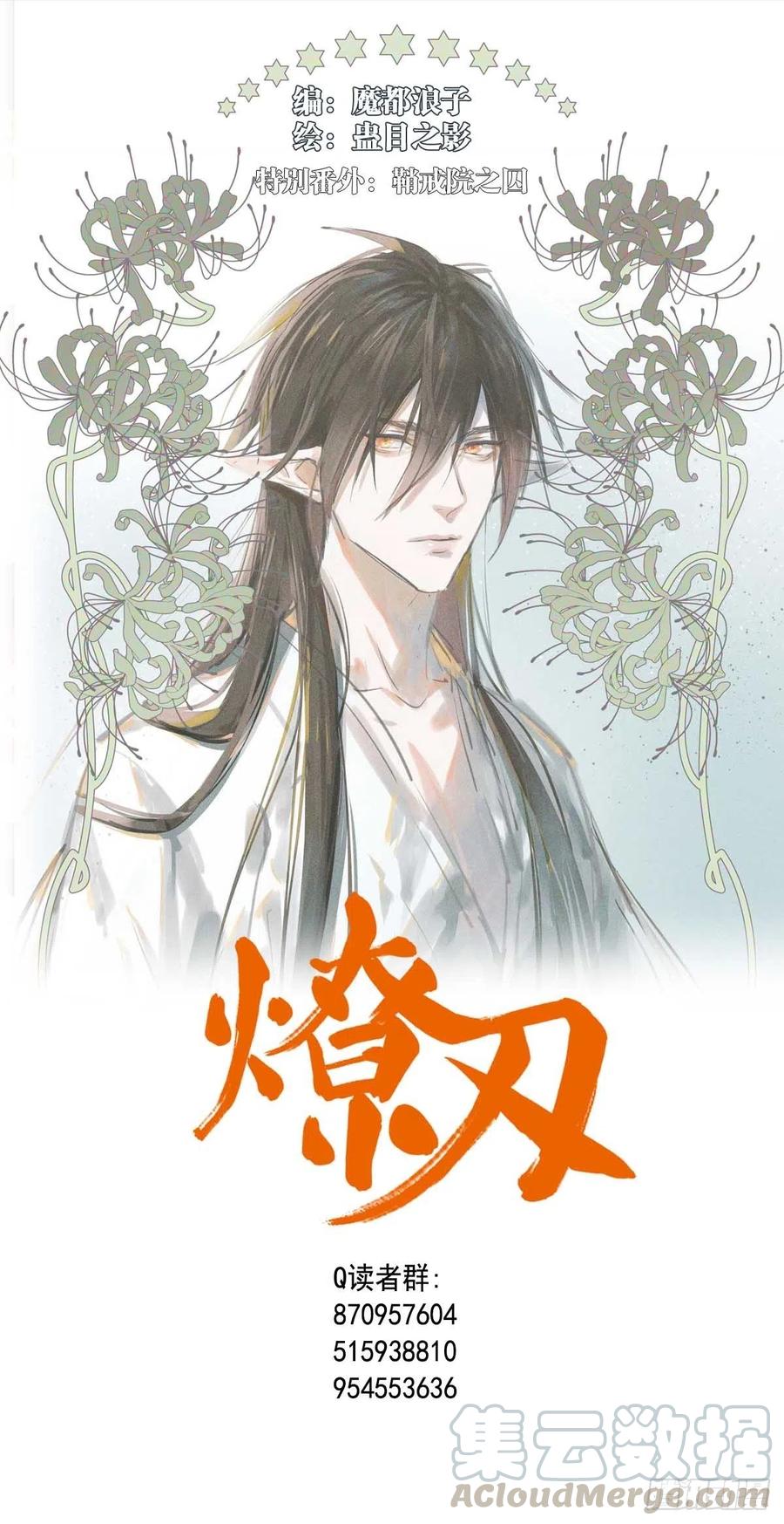188 一次离别与重逢(1/2)-第218话