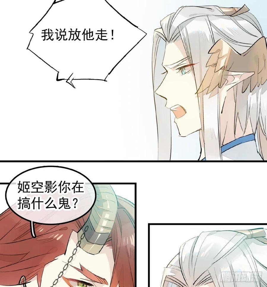 188 一次离别与重逢(1/2)-第218话