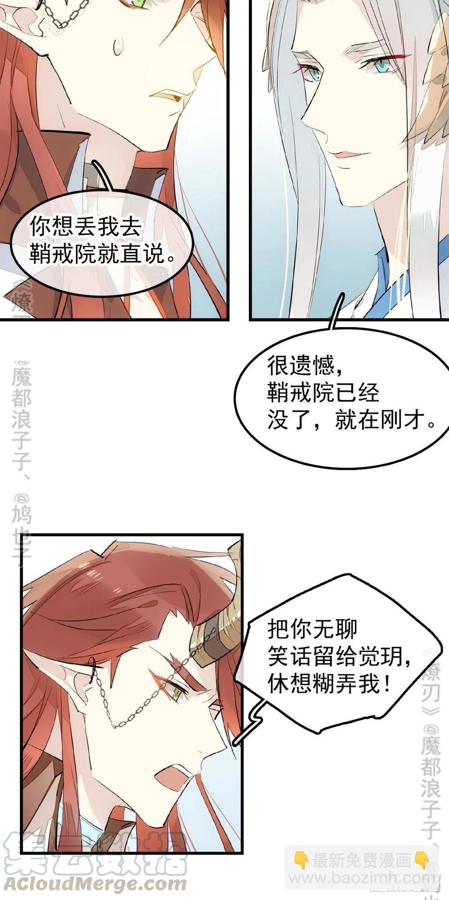 188 一次离别与重逢(1/2)-第218话