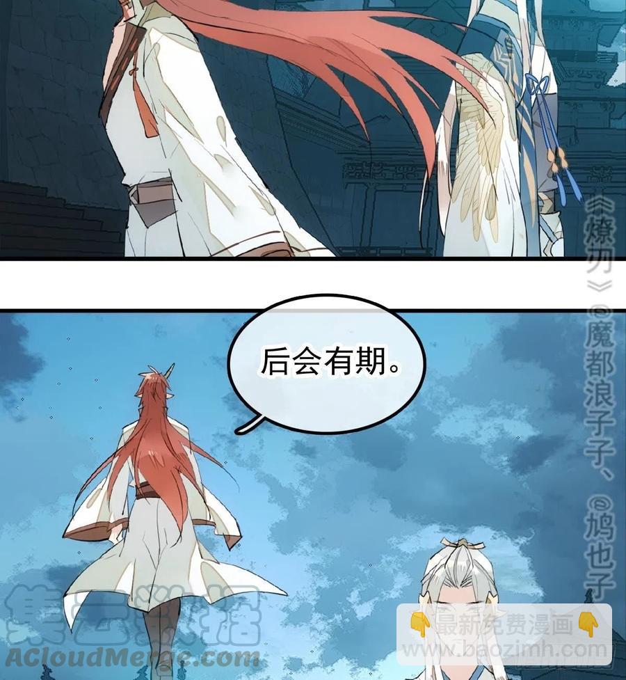 188 一次离别与重逢(1/2)-第218话