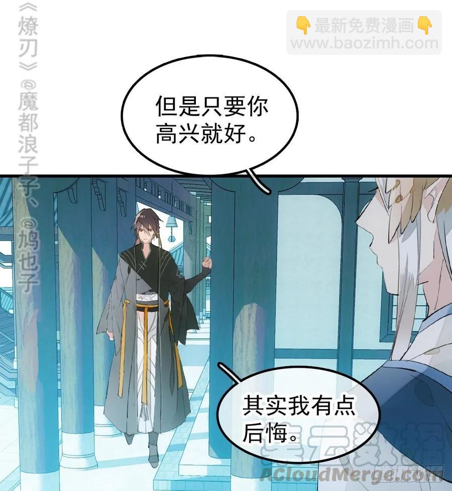 188 一次离别与重逢(1/2)-第218话